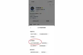​2025年度城乡居民基本医疗保险缴费开始啦！缴费指南→图片