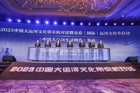 京杭对话暨运河文化节在京启幕，国宝级文物伯矩鬲、克盉亮相现场图片