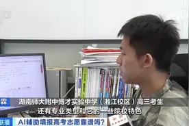 录取概率秒出？AI填报高考志愿靠谱吗？图片