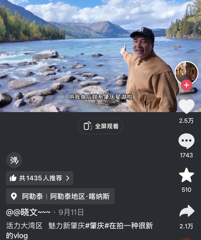 火爆全网！“活力大湾区，魅力新肇庆”！听我的，就这样宣传→