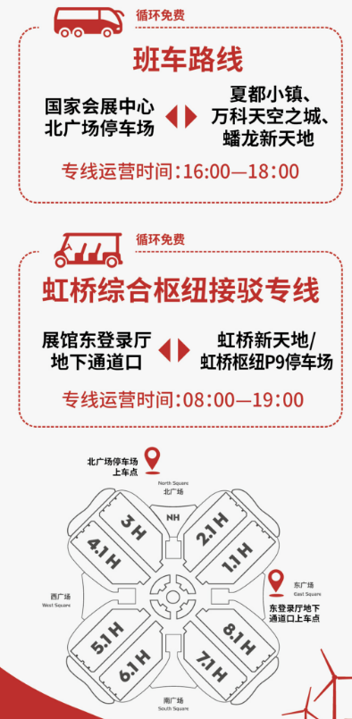 票根保存好，这份工博会专属福利包请查收！