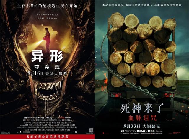 超乎想象！未来这10部电影又将会制造多少惊喜？