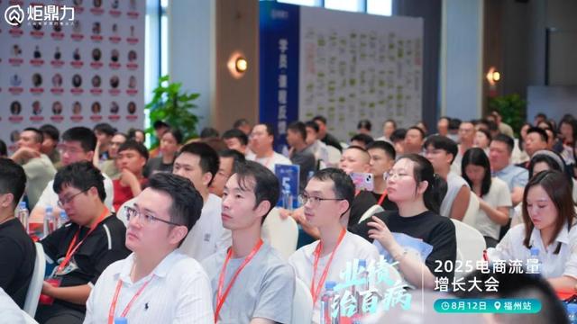 福安市电商协会成功举办“电商流量增长大会”助力企业破解经营难题