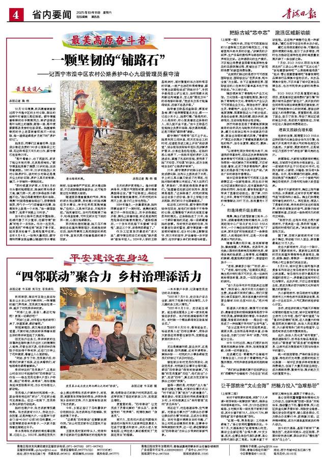 把脉古城“芯中芯”  激活区域新动能