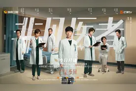 《非凡医者》开播，张晚意姜珮瑶郑云龙演绎医疗故事图片