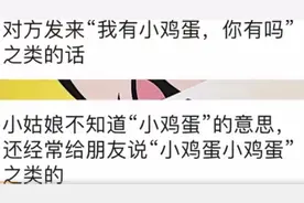 孩子的电话手表隐患惊人！可以用，但要警惕这几点图片