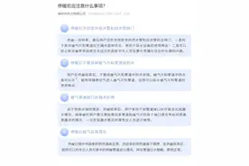 停暖了！这些问题市民请注意图片