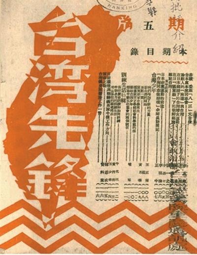 第一个台湾光复纪念日，人民日报重磅发文！