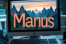 Manus官方：200万人申请使用图片
