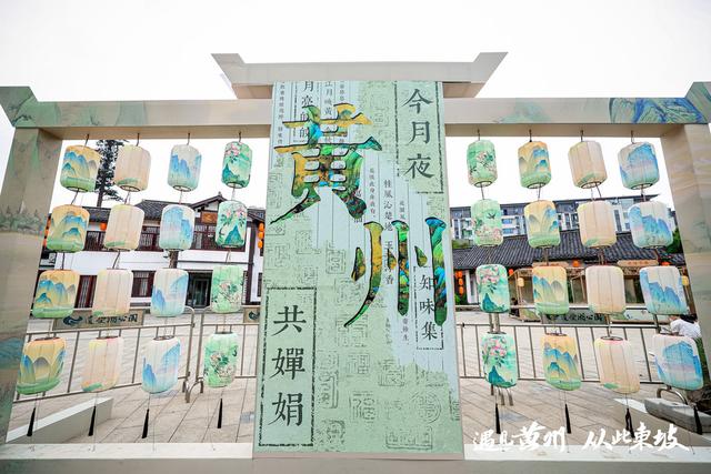 黄冈东坡文化夜游项目助推鄂东文旅融合示范区建设