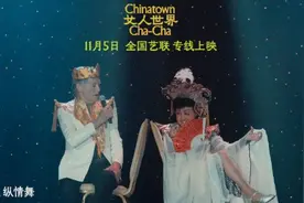 电影《女人世界》官宣定档11月5日艺联专线上映图片