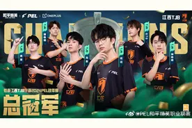 2024和平精英职业联赛秋季赛总决赛在深圳南山落幕，江西TJB战队摘得桂冠图片