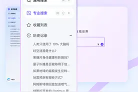 新经济观察 | “论文党”的头发有救了？学术文献平台纷纷接入AI帮你高效研读论文 | 封面天天见图片