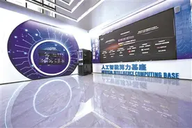 推动“人工智能+政务服务”应用场景落地  门头沟设立5000万元创新应用基金图片