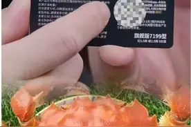 今年大闸蟹卡首批受害者出现？消费者开始发蟹太太避雷帖了图片