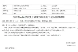 明确！最低工资标准上调！图片