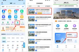 患者至上｜温馨服务：在家10分钟搞定复诊开药，“互联网+医疗服务”功能再提升图片
