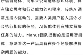 Manus一夜爆火！全网都在求邀请码图片