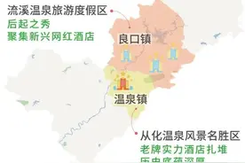 投票｜春节来从化泡温泉哪家强？实力派VS新网红图片