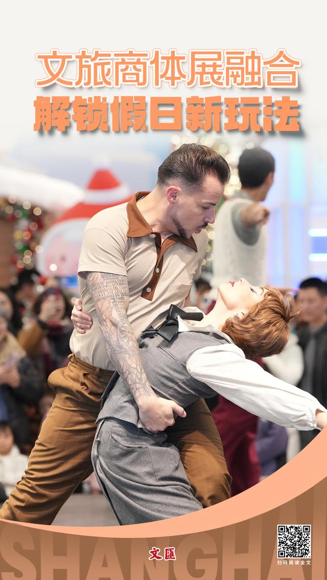 文旅商体展融合 解锁假日新玩法