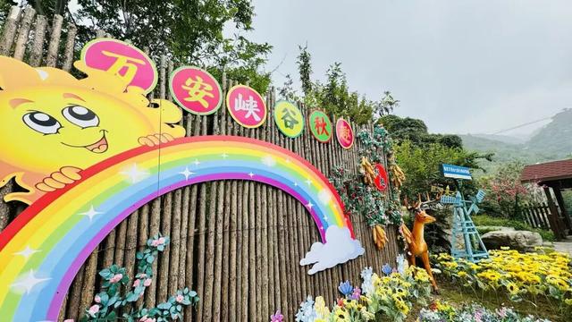来万安山七彩大峡谷，共赴“晒秋”盛宴！