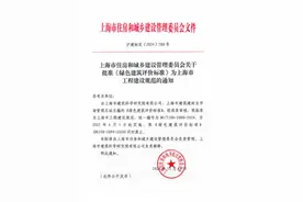进一步规范本市绿色建筑评价工作！《绿色建筑评价标准》正式修订发布图片