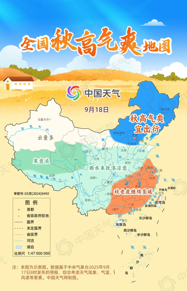 赏秋去！全国秋高气爽地图出炉，这些地方宜出游