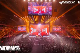 助力打造“北方电竞之都”，2025穿越火线职业联赛春季总决赛在济南决出冠军图片