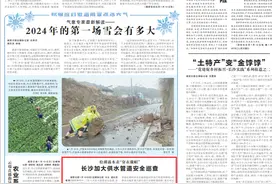湖南日报 | 给裸露水表“穿衣戴帽” 长沙加大供水管道安全巡查图片