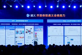 阿里云发布通义千问2.5  理解、逻辑推理等能力提升图片