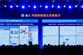 阿里云发布通义千问2.5  理解、逻辑推理等能力提升图片