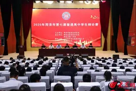 2025年菏泽市第七届普通高中学生辩论赛开幕图片