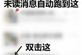 16个微信超实用隐藏功能！这样能看谁删除了你……图片