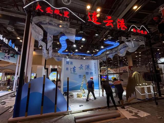文旅传媒全力保障第七届运博会连云港展区顺利开展