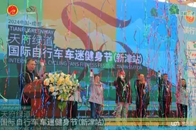 2024年中国•成都天府绿道国际自行车车迷健身节（新津站）开幕图片