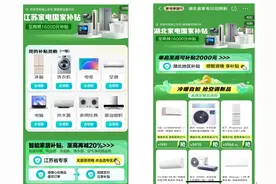 2025年消费品以旧换新国家补贴启动 上京东率先享国家八折补贴！图片