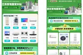 2025年消费品以旧换新国家补贴启动 上京东率先享国家八折补贴！图片