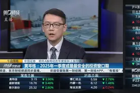 中信证券最新发声 明年A股将经历年度级别上涨行情视频封面