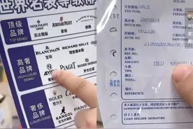 “高补贴”“高奢品”？ 小心仓播里的这些套路图片