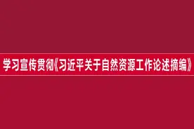为祖国寻宝藏——访中国工程院院士、中国地质科学院副院长唐菊兴图片