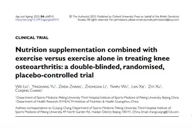 汤臣倍健健力多对中老年膝关节炎有效率高达70% 最新科研成果登国际权威医学期刊图片