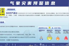 打雷了！杭州人，当心短时暴雨！这次范围更大、持续时间更长！图片