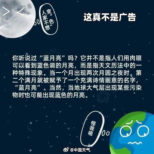 关于月亮的8个冷知识