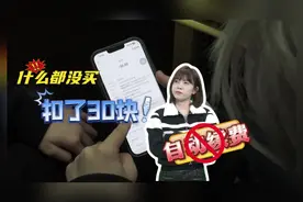 阿姨爷叔请提问｜自动续费？一键“取关”！图片