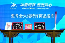 “滨滨”“妮妮”进京啦！亚冬会特许商品北京“上新”图片