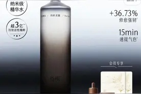 定价近千元遭吐槽 国产美妆谷雨宣称“抗老”引质疑图片