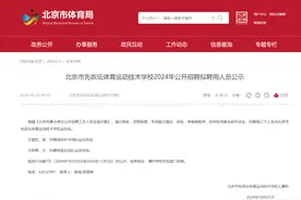 考编上岸！王楚钦拟被北京先农坛体育运动技术学校聘用图片