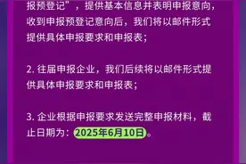 【申报入口】2025年《财富》世界500强榜单图片