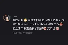 这几天，长沙俨然成了“粤语区”！图片
