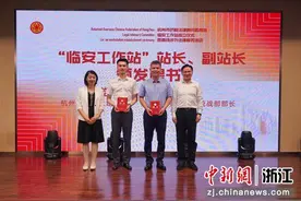 浙江杭州：以法律护航侨商侨企发展图片